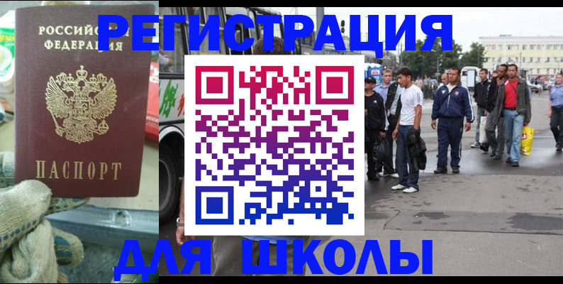 регистрация для дет. сада в Избербаше