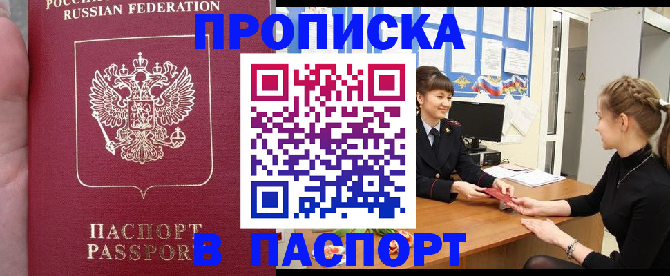 прописка для военкомата в Избербаше