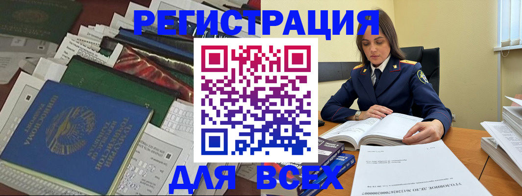 временная регистрация госуслуги в Избербаше