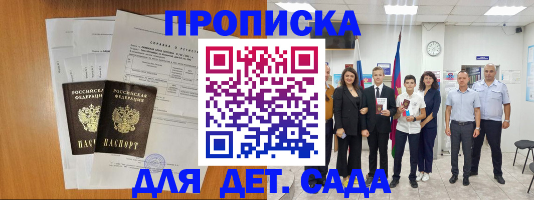 прописка иностранных граждан в Избербаше